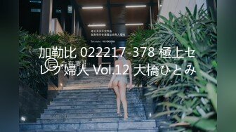 加勒比 022217-378 極上セレブ婦人 Vol.12 大橋ひとみ