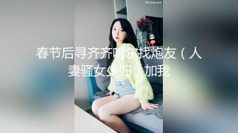 巨乳情趣少妇，不让拍脸