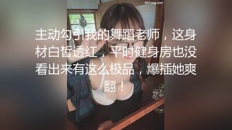 [MP4]青春靓丽小姐姐 大长腿身姿曼妙 歌声灯光映衬下啪啪双双高潮