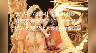 [MP4/ 505M]&nbsp;&nbsp;高挑长发御姐范美少妇，拍摄角度很棒交，后入操逼女上位再传教士做爱道具自慰