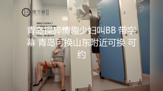 HJ-085.地下乐团浅规则.美乳主唱肉体交换表演机会.麻豆传媒映画伙伴皇家华人