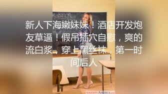 【新片速遞】&nbsp;&nbsp;美女多P 被几根大鸡吧连续轮流输出 呻吟不停 口爆黑祖宗 被射了一奶子精液 [836MB/MP4/32:12]