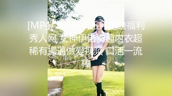 STP30631 会说中文的混血小姐姐！难得操逼收费房！紧致粉穴一下插入，进进出出深插，自摸揉穴狂喷水