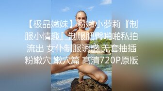 《极品女神反差泄密》最新流出万狼追踪P站OF华人淫秽男女【苹果情侣】订阅，S级身材长腿翘臀各种无套啪啪，画风唯美 (6)