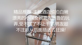 台南某饭店气质型正妹大厨私下做爱却超反差，叫声淫荡一听就硬 (2)