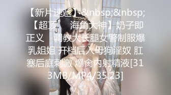 [MP4/ 696M]&nbsp;&nbsp;帽子小姐姐太骚了，浴室地上扣穴多次喷水，两根手指插入狂喷，翘起屁股插菊花，搞得小穴屁股多红红的