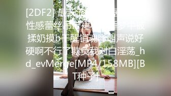 漂亮黑丝小姐姐 我受不了了好大 不行我有痔疮不能进到里面 身材丰满奶大臀肥 性格 被偷偷摘套后入猛怼 娇喘不停