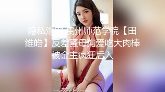 放假后的课题研究 雪雪 美女学生丝袜挑逗年轻老师 被爆插