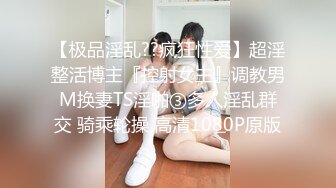 4月最新私房大神极品收藏商场女厕后拍学妹白虎合集挑选最爱的那款嫩逼极品收藏