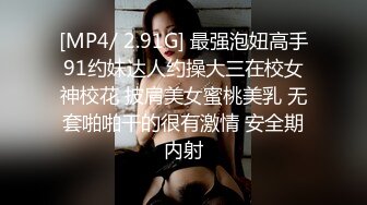 超高颜值大学生沦为性奴的过程（完整版98分钟已上传简阶免费看全集）