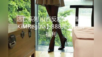 【制服迷情】极品美乳女神『掉掉』淫荡女仆の处罚调教 蒙眼+黑丝 玩到高潮狂喷 高清1080P原版无水印