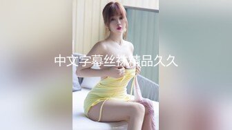 麻豆传媒MDX-0261骑上反差黑丝婊-苏念瑾