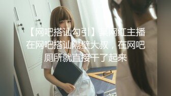 《极品CP魔手外购》全景逼脸同框偸拍商业城女蹲厕超多少妇少女靓妹大小便~人漂亮私处也极品~老熟女高高撅起大腚双洞清晰 (9)