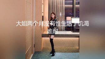 巨乳翘臀美鲍犹如硅胶娃娃，P站火爆极品夫妻【FantasyBabe】最新9月第二期，最完美的性爱享受