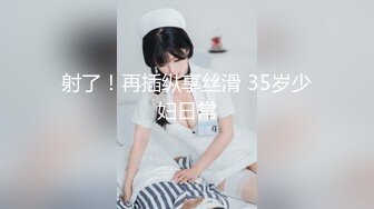 【最新下海的无敌清纯短发美少女】脸蛋精致得像个充气娃娃，这么清纯的脸蛋儿 无死角 声音巨好听，穿着性感的灰丝 掰开超级粉逼