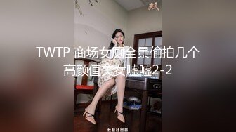 ✿性感反差御姐『Lili_桃儿』户外紧张刺激露出，人前女神 人后小狗，大长腿极品身材 各种反差行为！