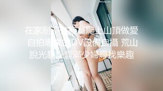 巨乳美女 操的我骚逼真的好舒服 塞满了 在家跟大哥激情啪啪 操的奶子哗哗 骚话不停