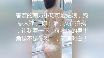 极品反差女大生04年清纯露脸小姐姐【胡椒籽】，金主定制各种COSER裸体骚舞大号道具紫薇脸逼同框 (12)