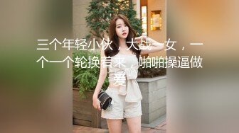 淫乱盛宴，【海外KTV】，清一色18、19的嫩妹，灯红酒绿，劲歌热舞，三女一男肆意啪啪，帝王级的享受