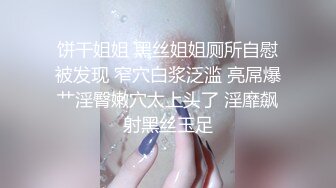 CB站主播 完美姿势，炮机自慰，浑身颤抖！（ohmysweetkitty）合集【16V】 (10)