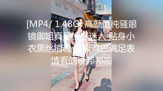 [MP4/2.5G]杭州氣質白領劉婷與包皮男開房網襪足交鏡前騎乘榨精／我的槍好長調教美腿母狗肆意抽插邀好友車輪戰等 720p