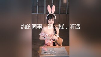 [MP4/ 2.73G]&nbsp;&nbsp;91沈公子，22岁，168cm，极品外围女神，妩媚勾魂尤物，娇喘呻吟悦耳动听让人沉醉