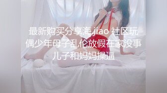 私房最新流出黑客❤️破_解家_庭网_络摄_像头偷_拍各种夫妻啪啪啪5草到一半接电话鸡巴插在里面 (2)