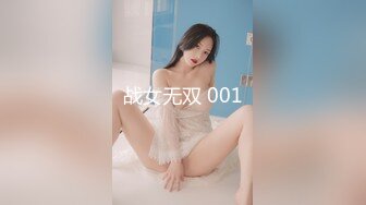 特别篇 瞒着男友约粗屌粉丝 无套爆操沙发震冲刺花芯