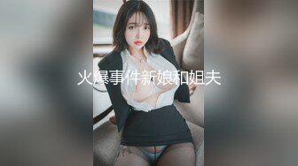 火爆事件新娘和姐夫