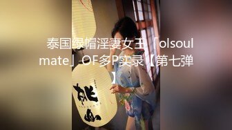 [MP4/ 1.2G]&nbsp;&nbsp;刚来的校妓，帆布鞋，牛仔裤，白T恤，学生妹青春活力，白嫩肌肤映衬下水汪汪的黑森林，无套啪啪