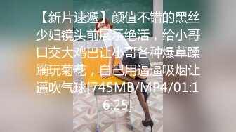 [MP4/1.01G]12-5李总探花约啪良家少妇，女上位骑乘到鸡巴受不了想射，这是伺候少妇来了