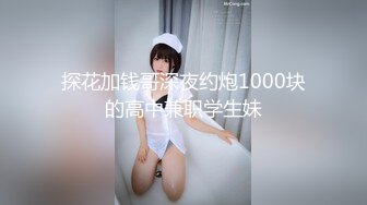 [2DF2]台湾极品美乳留学生跟洋肠男友啪啪啪~身材有够赞 - [MP4/72.4MB][BT种子]