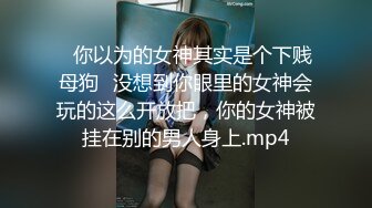 [MP4]STP33238 騷勁十足 晞晞寶貝 粉嫩白皙妹，聊騷以前和閨蜜一起3P VIP0600