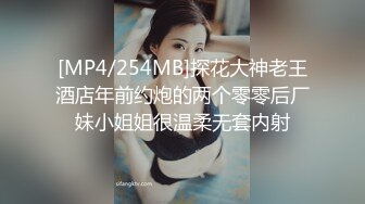 [MP4]外围女神场，甜美小姐姐身材一级棒，超清设备偷拍，想谈甚欢温柔配合，骚浪淫荡激情四射-