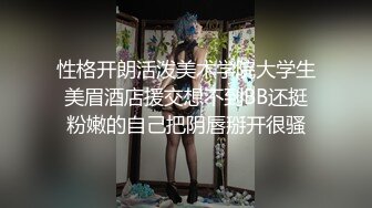 甜美日系妹性爱自拍流出-扣逼