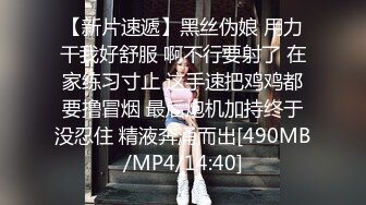 《最新流出秘顶级绿帽》推特高颜模特身材气质网红女神【小小肥羊】，绿帽老公开发娇妻勾引前男友卖淫3P蜂腰蜜桃臀