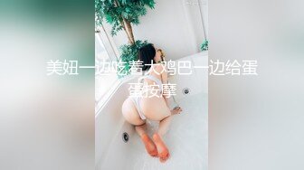 模特身材气质颜值纹身女神，手抠白虎，不停挑逗阴蒂，呻吟不止