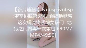 [MP4/1.04G]安防酒店偷拍 假期旅游的年轻帅哥美女穿上性感情趣内衣和男友激情啪啪