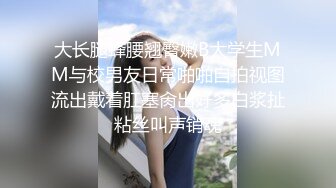 91CM-071.玛丽莲.堕落人妻4.沦为肉壶的老婆.初次尝试4P轮操.91制片厂