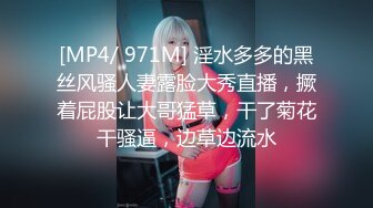 [MP4/ 782M] 淫荡小骚货！和闺蜜一起双飞激情！绑住双手摸穴，双女轮流吃屌，一起翘起求操