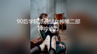 STP23355 【钻石级推荐】麻豆传媒华语AV剧情新作-调教女仆美娇娘 确认湿润后忘情操干 麻豆女神陈美琳