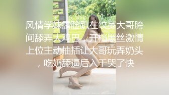 高颜值极品性感短裙丁字裤美女和闺蜜,男友一起旅游,酒店房间男当着女友闺蜜的面扯掉她短裙要插逼,人美毛旺!