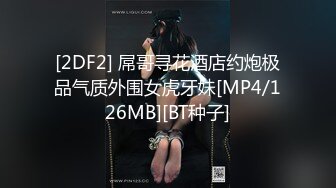 【新片速遞】&nbsp;&nbsp;伪娘3P 你不要拍脸 好硬跟铁棒一样 后面的老公好大好爽 被两个大鸡吧小哥哥前后夹击 真的太猛了 [199MB/MP4/05:22]