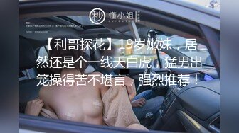 云盘露脸泄密！高颜清纯E奶肥臀反差妹【石高慧】不雅视图全集，还求爸爸肏，对话淫荡，可惜了被个纹身肥猪佬各种蹂躏 (9)