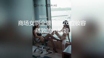 丽水绿帽出差老婆在家被单男不知道内射了多少次.