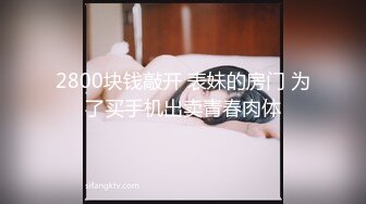 [MP4/ 747M] 麻花辫无毛骚穴妹妹！难得约炮操逼！黑丝美腿足交，翘起屁股掰开肥穴