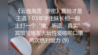 对话粗暴淫荡，偏执狂，严厉女体调教大神【七爷】福利完结，各种花样玩肏多位学生嫩母狗，嗲声嗲气被玩弄 (1)