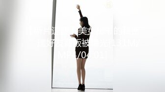 ★☆震撼福利☆★12月最新流出，推特顶级SS级巨乳性感女神【小鲅鱼】私人定制 道具紫薇、户外露出、各种挑逗裸舞，炸裂 (9)