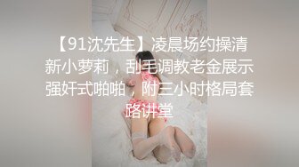 顶级网红『性瘾患者小姨妈』顶级反差婊只想操粉巨乳蜂腰蜜桃臀 内射篇 高清1080P原版 (14)