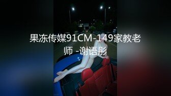 罕见两女一男当着小姨子的面脱下姐姐裙子摸姐姐穿着丁字内裤